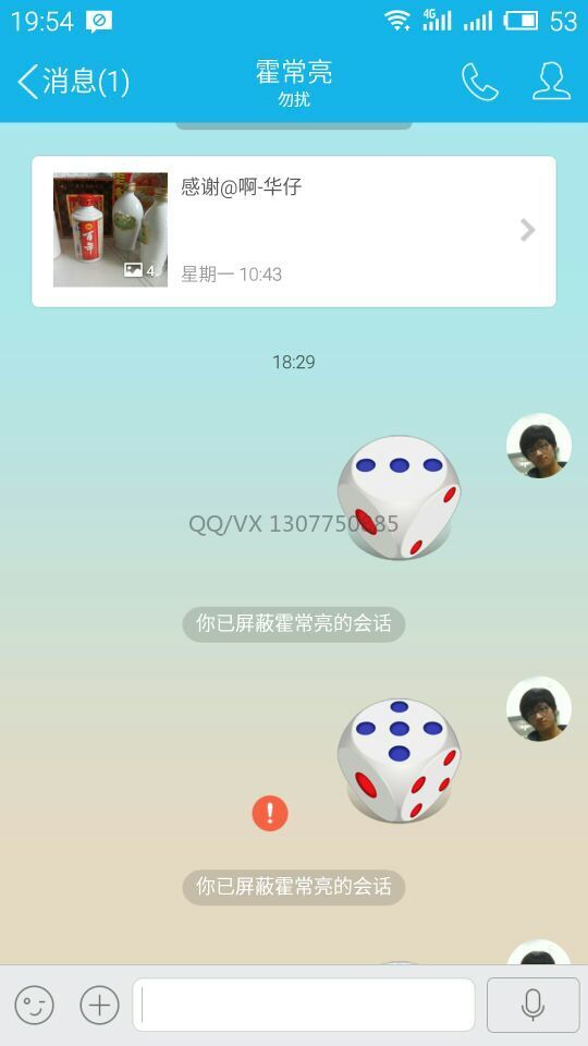 qq随机骰子/猜拳如何作弊